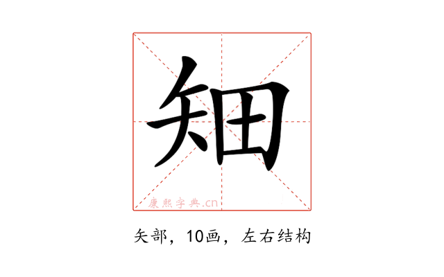𥎴