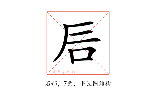 𥐘