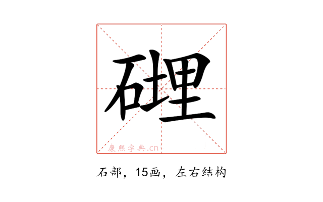 𥕄