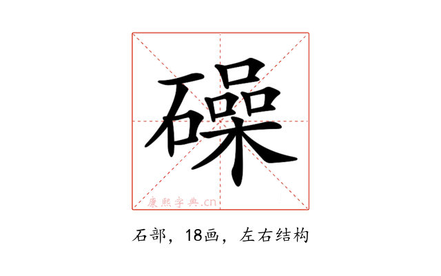 𥖨