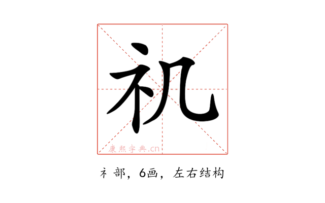 𥘌