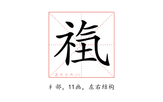 𥙰