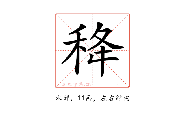 𥞜