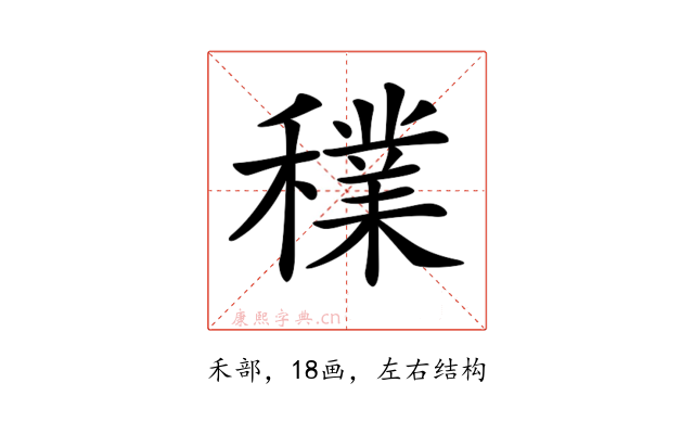 𥣈