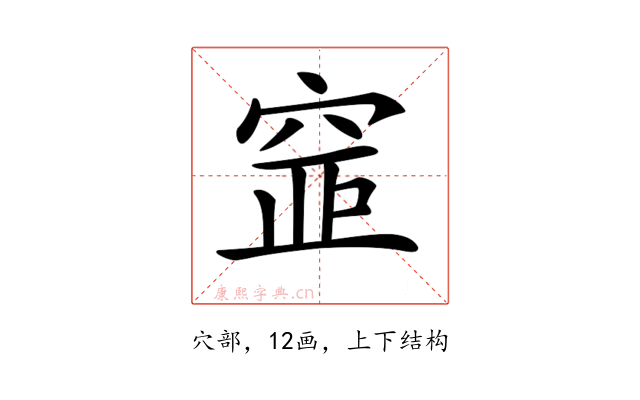 𥦐