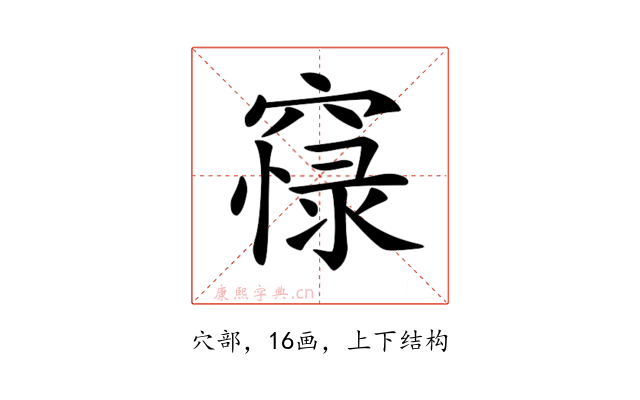 𥧴