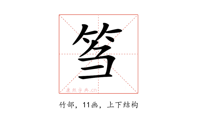 𥬠