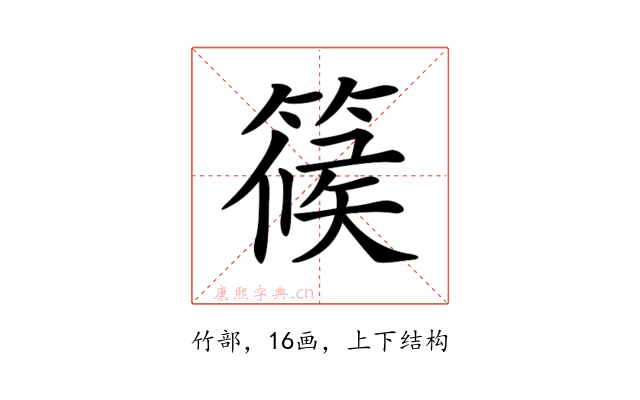 𥱌