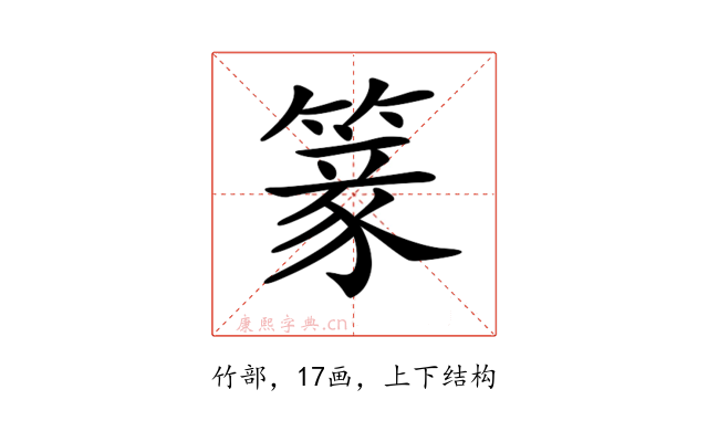 𥲰
