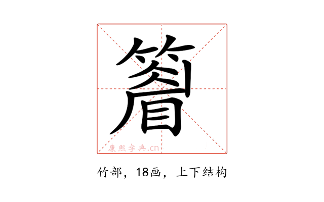 𥴔