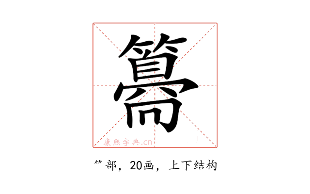 𥵸