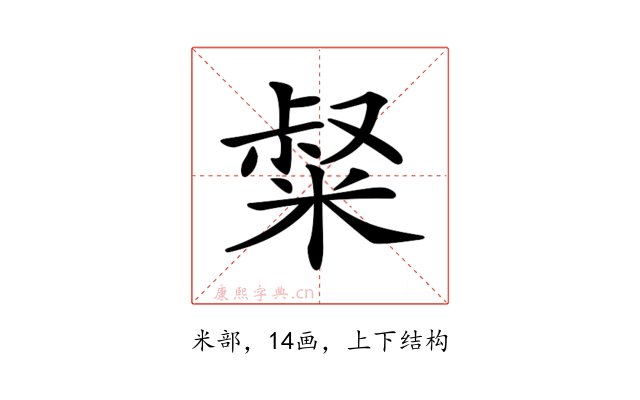 𥺤