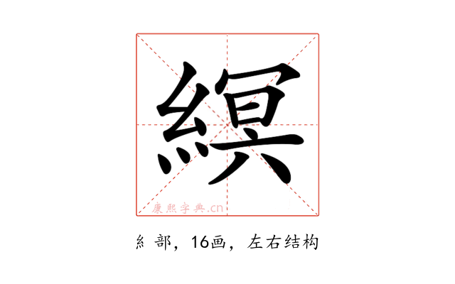 𦃼