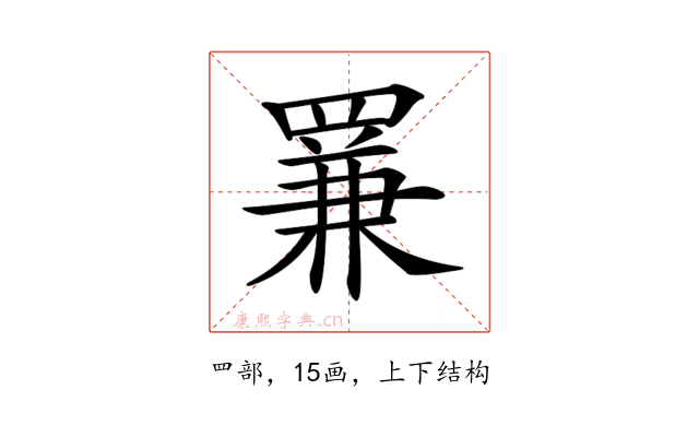 𦋰
