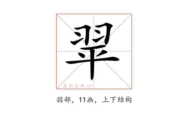 𦐜