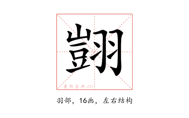 𦒀