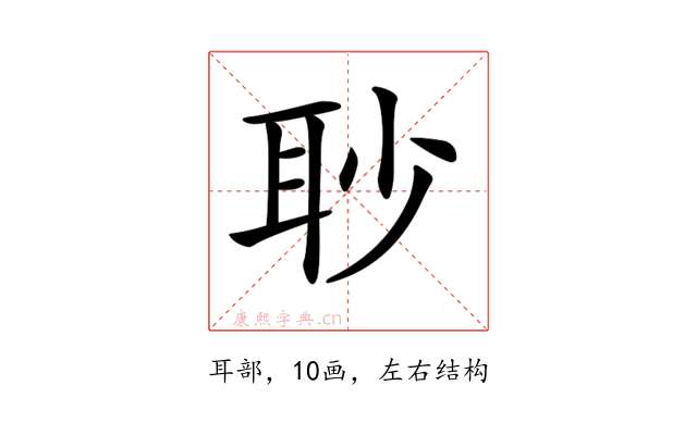 𦕈