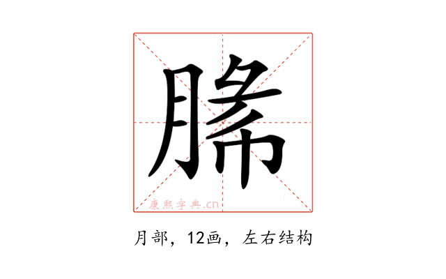 𦜼