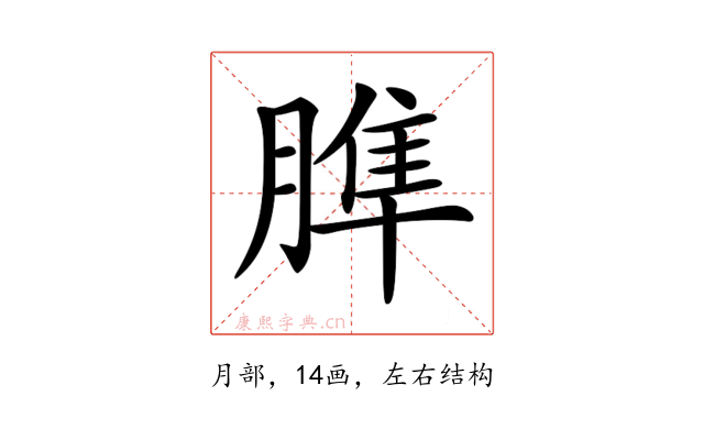 𦞠