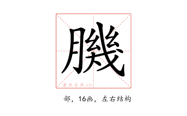 𦠄