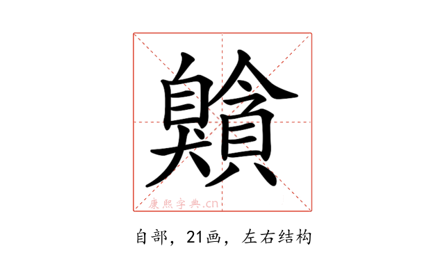 𦤰