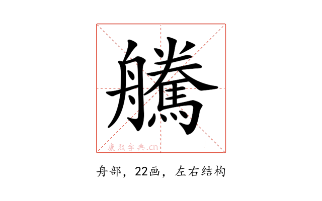 𦫀