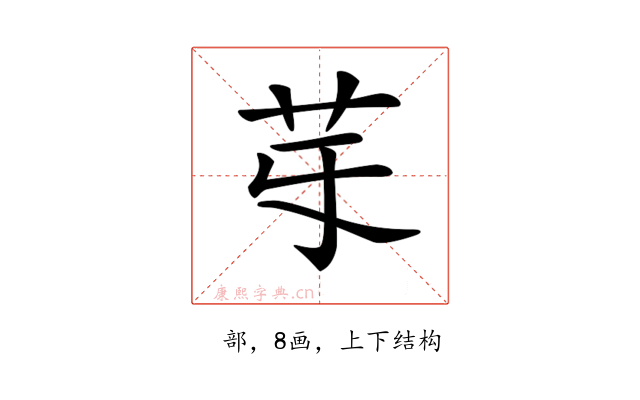𦬤