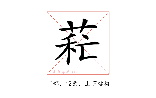 𦱐