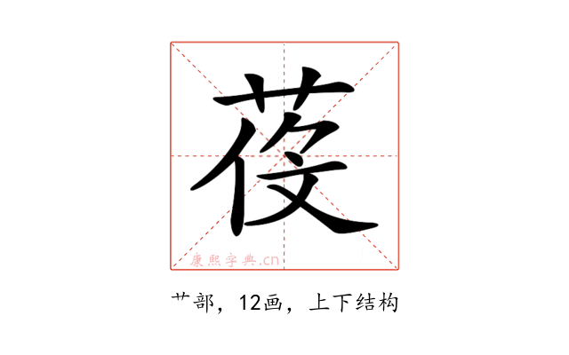 𦲴
