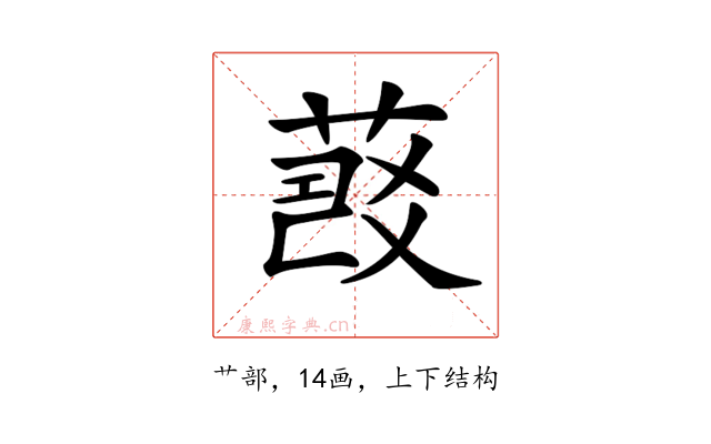 𦷠
