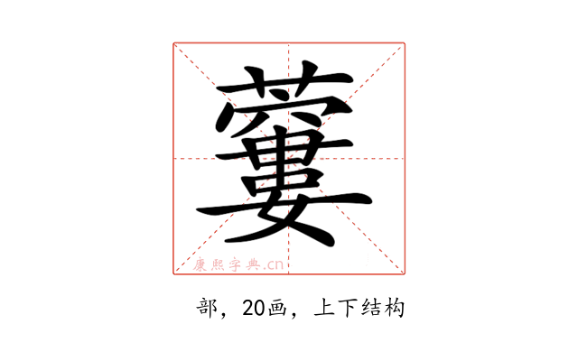 𧂜