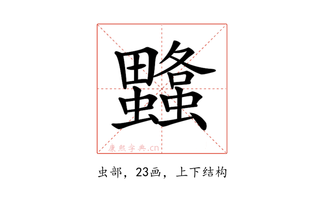 𧕌