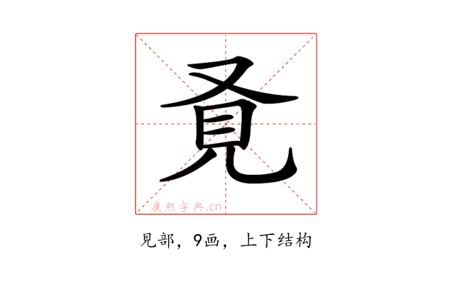 𧠈