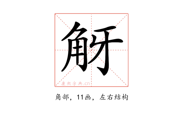 𧣐