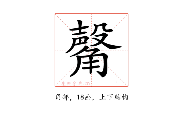 𧤴