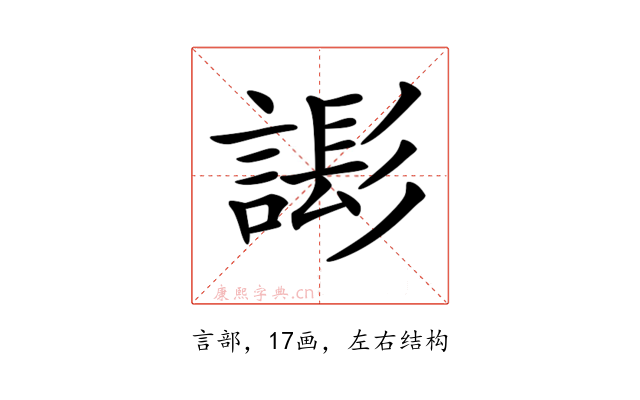 𧫄