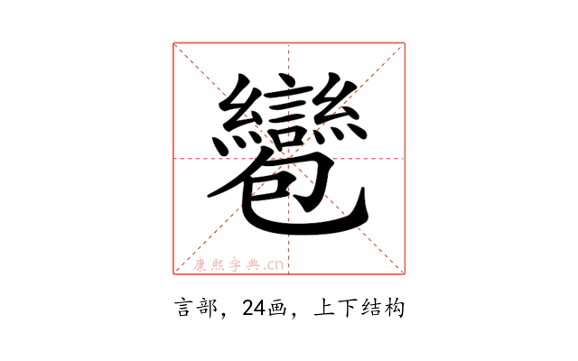 𧮌