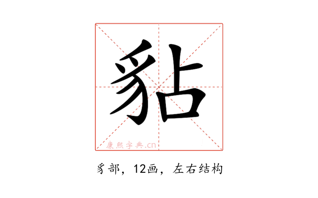 𧲸