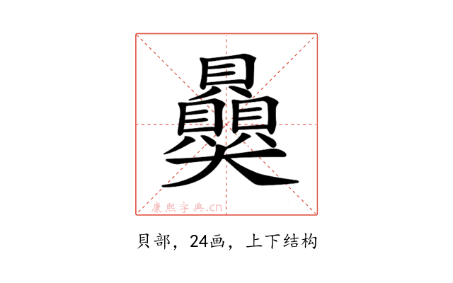 𧹈