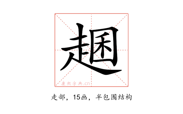 𧼐