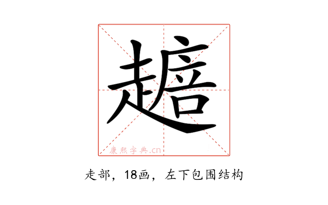 𧽴