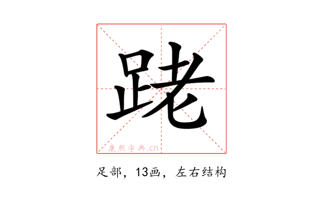 𨀼