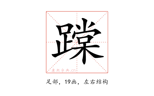 𨅨