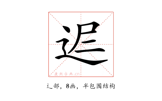 𨒈