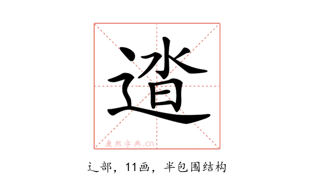 𨓬