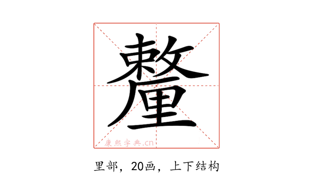 𨤸