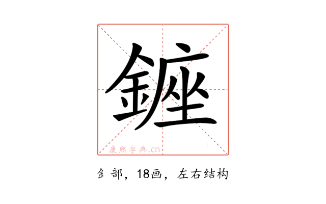 𨫈