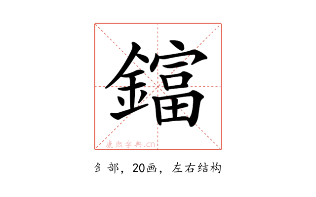 𨬬