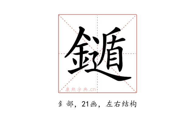 𨮐