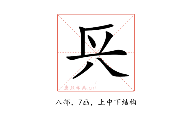𨱘